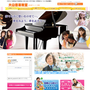 川口市　ピアノ教室
