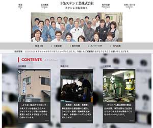 東京・埼玉・千葉・神奈川関東圏内のステンレス加工は十条ステンにお任せください。